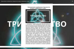 Размышления о пройденном. Триединство материи, информации и меры.