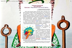 Проект 369 – Мера Жизни: о чем молчит время…(104_серия 369)