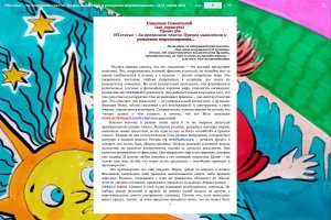 НЕстатьи – За пределами текста: Предел мышления и рождение мировоззрения… (122_серия 369)