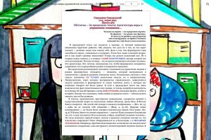 НЕстатьи – За пределами текста: Архитектура веры и управление сознанием… (114_серия 369)