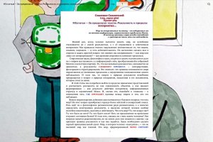 НЕстатьи – За пределами текста: Реальность и пределы восприятия… (123_серия 369)