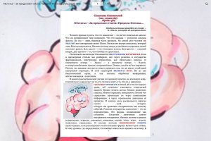 НЕстатьи – За пределами текста: Пределы Истины… (120_серия 369)