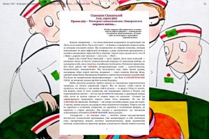 Проект 369 – Измеряя невозможное: Завершение первого витка… (103_серия 369)