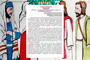 НЕстатьи - За пределами текста: Рождение Веры, как механизма управления... (115_серия 369)