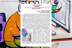 НЕстатьи – За пределами текста: Предел Системы как граница перехода… (125_серия 369)