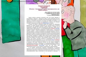 НЕстатьи – За пределами текста: Предопределение, как форма свободы… (124_серия 369)