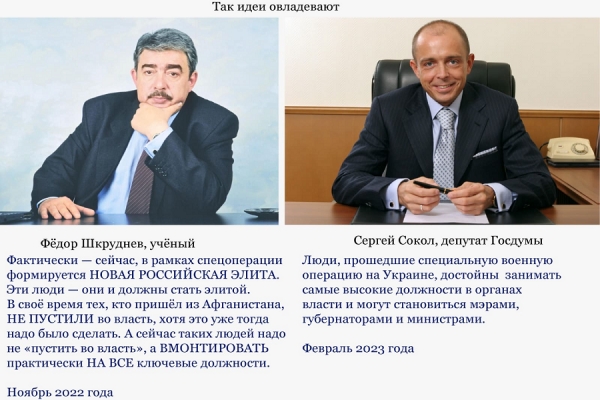 Так идеи овладевают