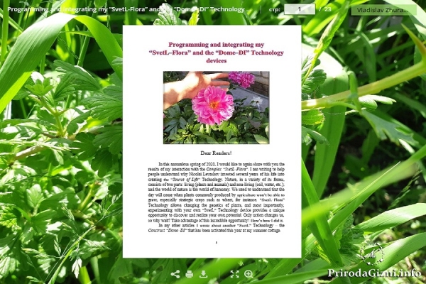 Programming and integrating my  &ldquo;SvetL-Flora&rdquo;  and the &ldquo;Dome-DI&rdquo; Technology devices