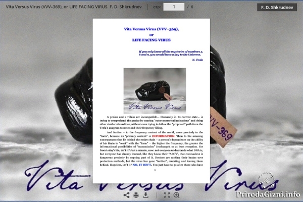 Vita Versus Virus (VVV&ndash;369) or  LIFE FACING VIRUS