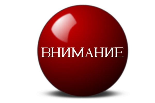 Уважаемые Пользователи Технологиями &laquo;СветЛ&raquo;