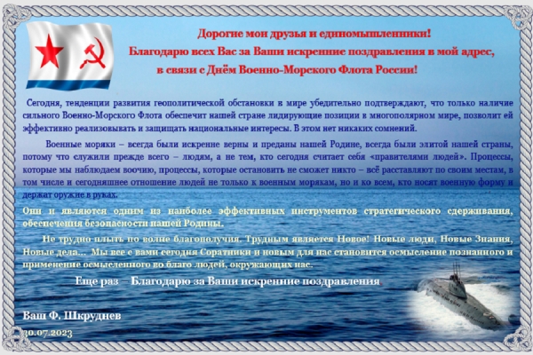 Дорогие мои друзья и единомышленники!