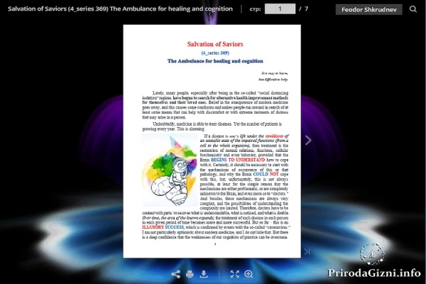 Salvation of Saviors (4_series 369) The Ambulance for healing and cognition