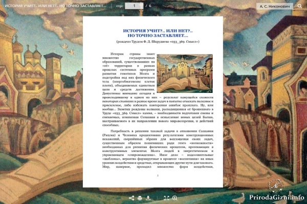 ИСТОРИЯ УЧИТ?.. ИЛИ НЕТ?..  НО ТОЧНО ЗАСТАВЛЯЕТ&hellip;