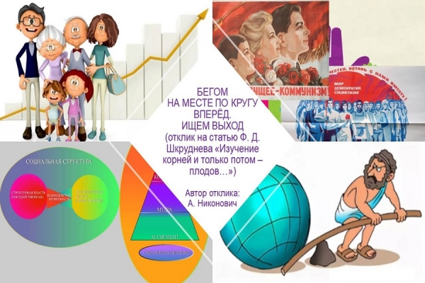 Бегом на месте по кругу Вперёд.  Ищем Выход.