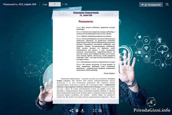 Реальность