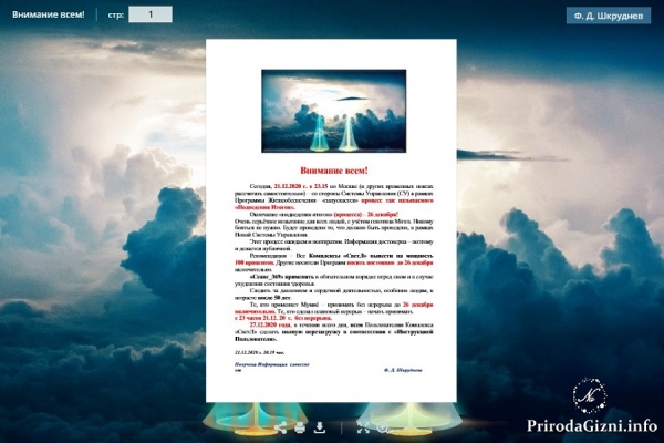 Внимание всем!