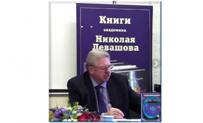 Поздравления В. В. Левашева