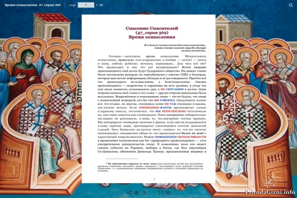 Время осмысления. (47_серия 369)