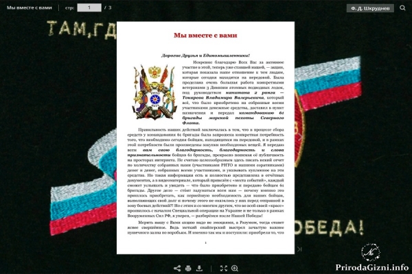 Мы вместе с вами