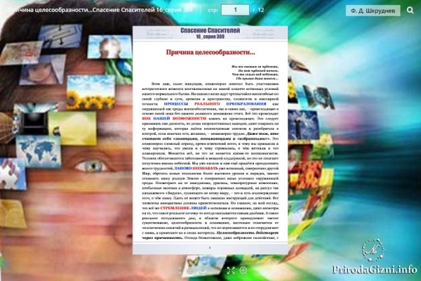 016_369 ПРИЧИНА ЦЕЛЕСООБРАЗНОСТИ...