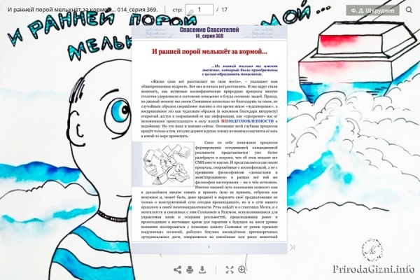 И ранней порой мелькнёт за кормой... 14_серия 369