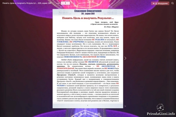 Понять Цель и получить Результат&hellip;