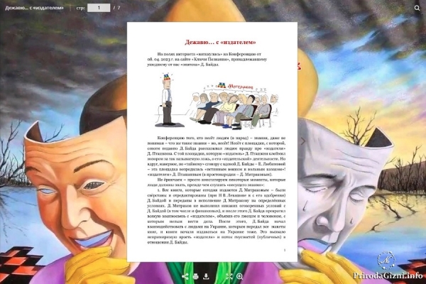 Дежавю&hellip; с &laquo;издателем&raquo;