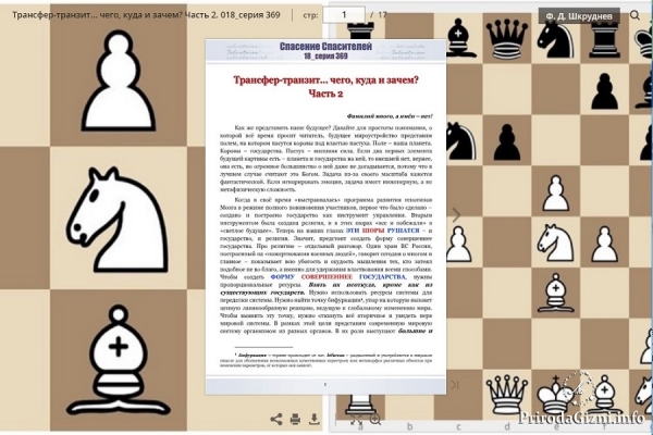 Трансфер-транзит&hellip; чего, куда и зачем? Часть 2