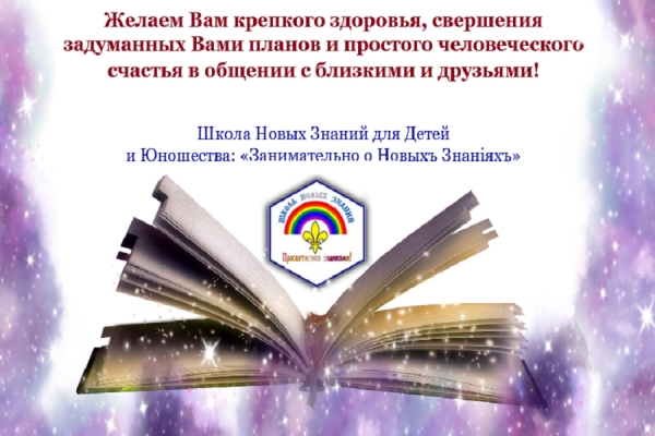 Дорогой Игорь Михайлович! Поздравляем Вас с юбилейной датой &ndash; 70-летием!