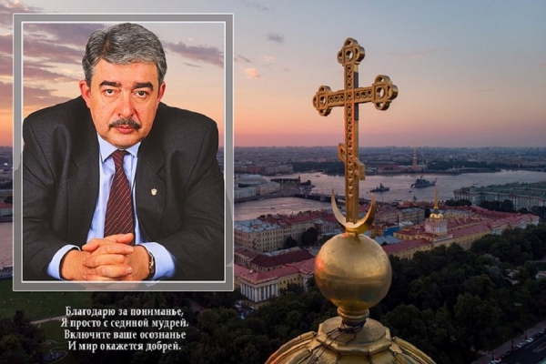 Романтик голубой мечты