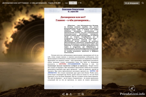 Договоримся или нет? Главное &ndash; о чём договоримся&hellip; 15_серия 369