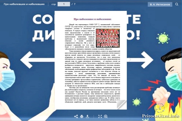 Про наболевшее и наболевших