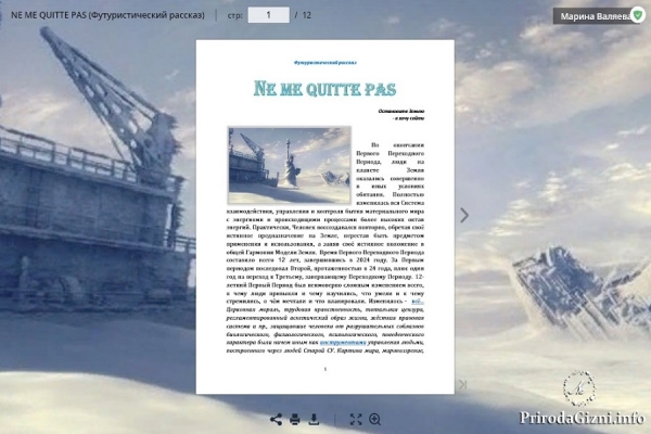NE ME QUITTE PAS