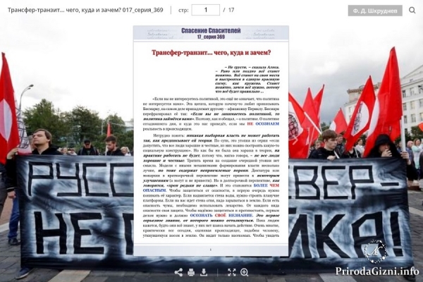 Трансфер-транзит&hellip; чего, куда и зачем?