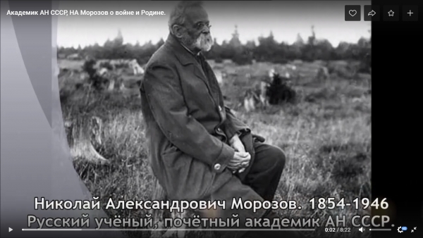КОМПИЛЯЦИИ ЦИТАТ Н.А. МОРОЗОВА НА ЗЛОБУ ДНЯ ИЗ ОТРЫВКОВ СЕРИАЛА "ДЕД МОРОЗОВ."