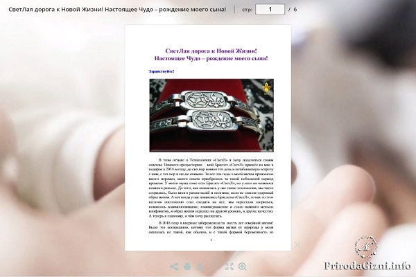 СветЛая дорога к Новой Жизни!