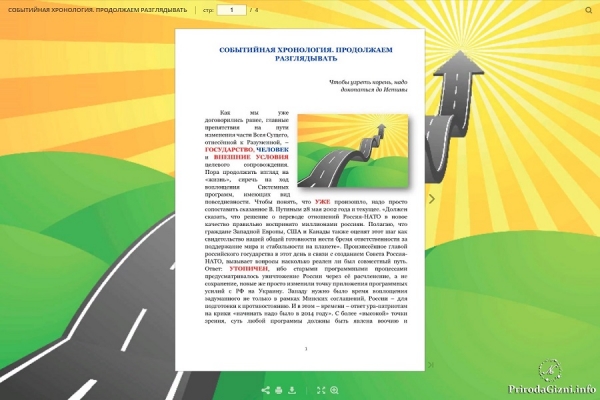 СОБЫТИЙНАЯ ХРОНОЛОГИЯ. ПРОДОЛЖАЕМ РАЗГЛЯДЫВАТЬ