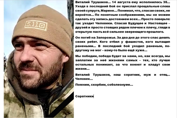 Виталий Трушаков&hellip; 14 августа ему исполнилось 35&hellip;