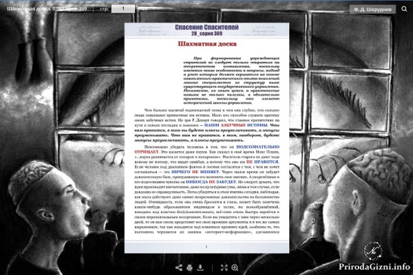 Шахматная доска. 28_серия 369