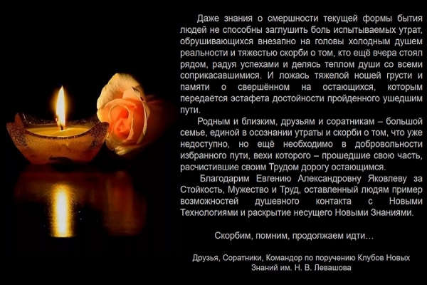Скорбим, помним, продолжаем идти...
