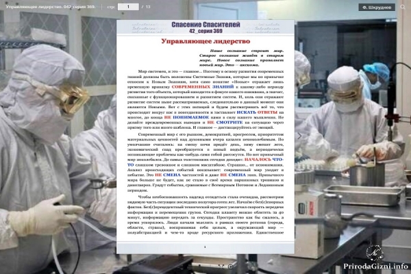 Управляющее лидерство. 42_серия369