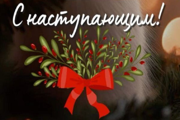 ДИЕТА на 2025 год от "РНТО"