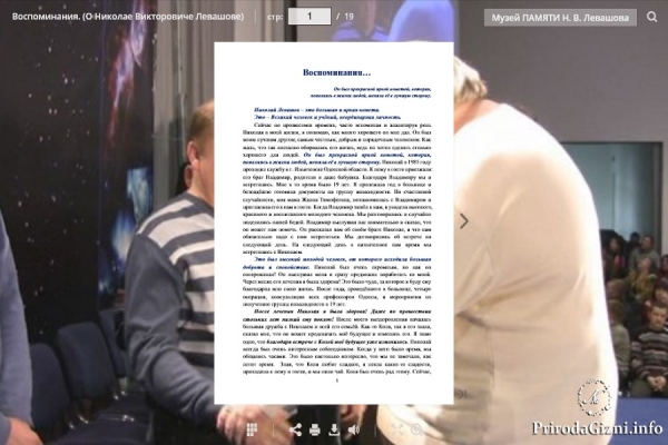 Воспоминания&hellip;